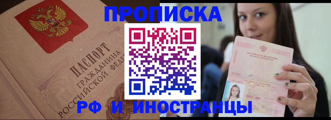 временная регистрация в квартире в Богдановиче