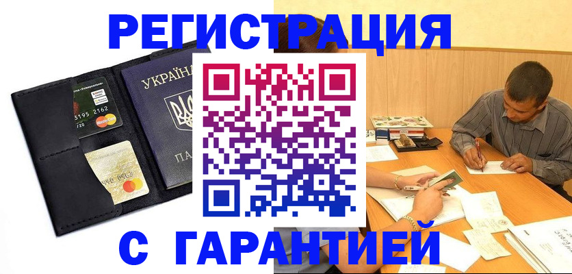 прописка штамп в Богдановиче